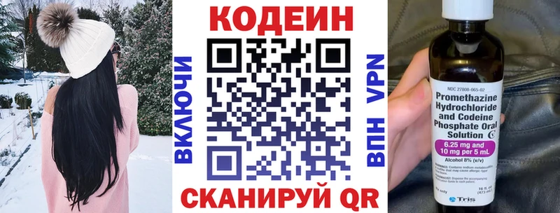 Codein напиток Lean (лин)  Шагонар 