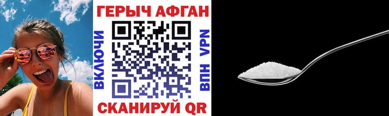 ГЕРОИН белый Шагонар