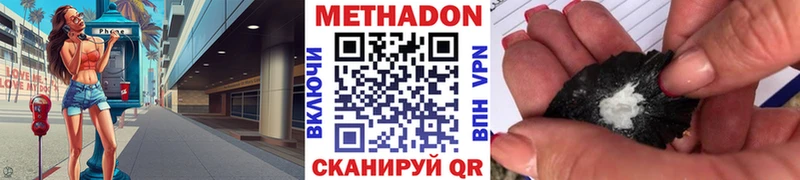 Метадон белоснежный  купить наркоту  Шагонар 